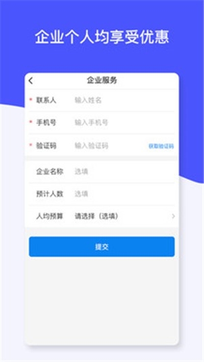 爱心健康管家