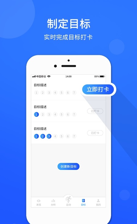运动计步器