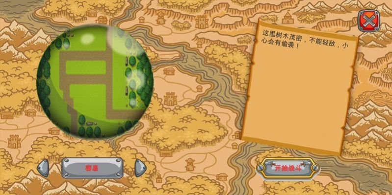 一个塔防