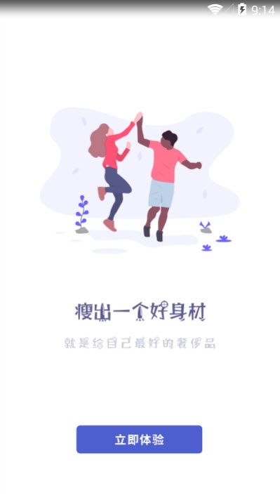 减肥专家