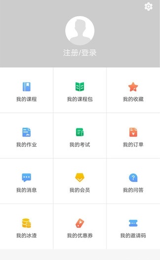 啟冰課堂