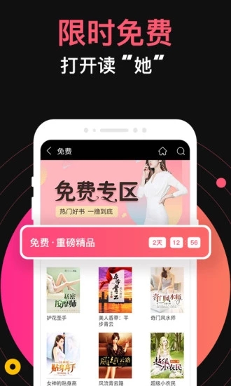 蜜桃网小说2022免费版