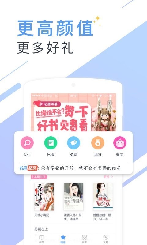蔚康小说软件