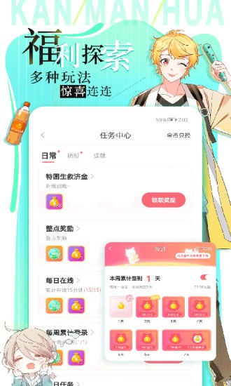 屌丝漫画免费漫画