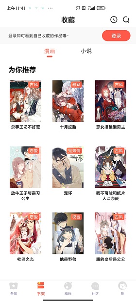 漫漫漫画2022