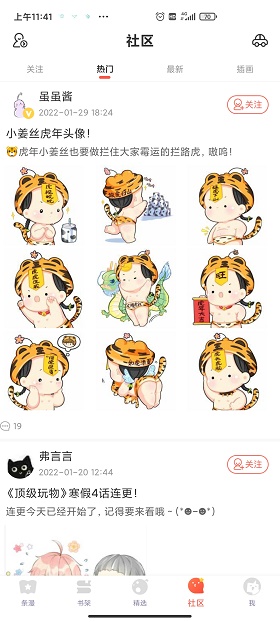 漫漫漫画2022