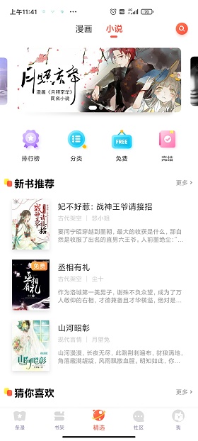 漫漫漫画2022