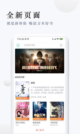派比小说免费
