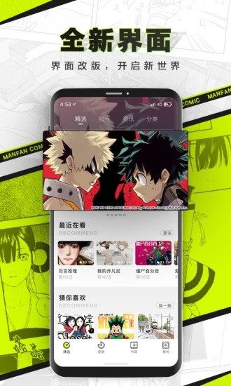 漫猫动漫免费版