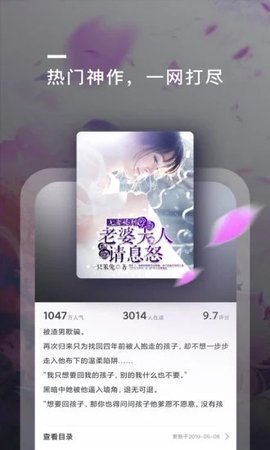 趣阅免费小说app