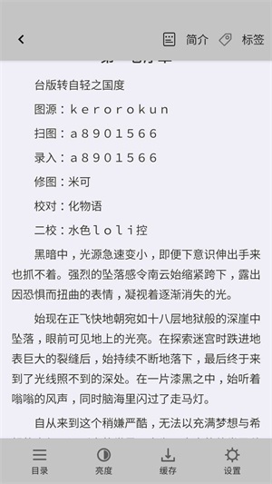 web轻小说文库