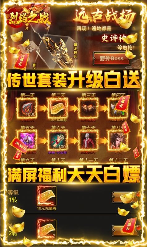 烈火屠龙美杜莎之原始传奇