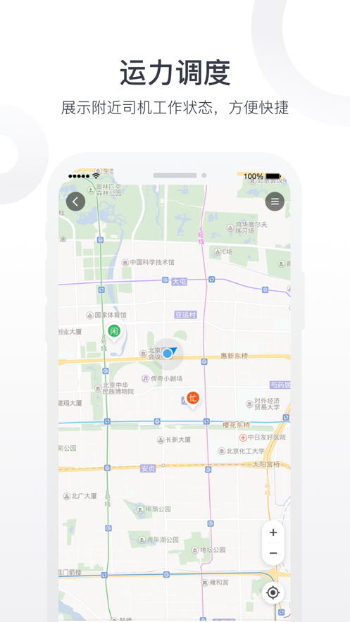 代驾云司机