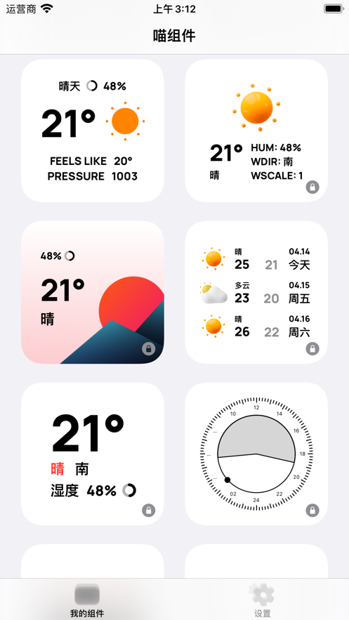 喵組件