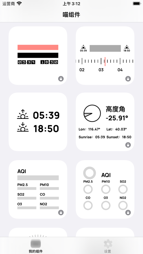 喵組件