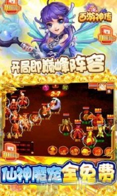 西游神传手机版游戏下载-西游神传安卓版下载