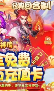 西游神传手机版游戏下载-西游神传安卓版下载