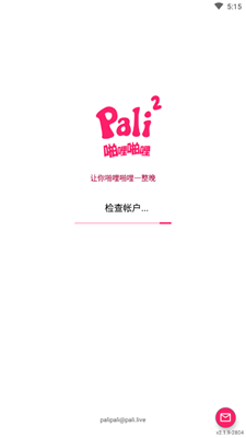 palicool轻量版app