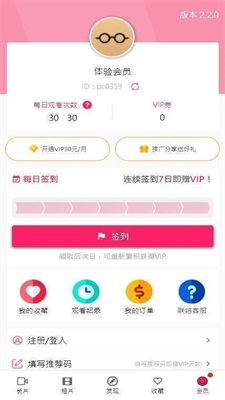 palicool轻量版app