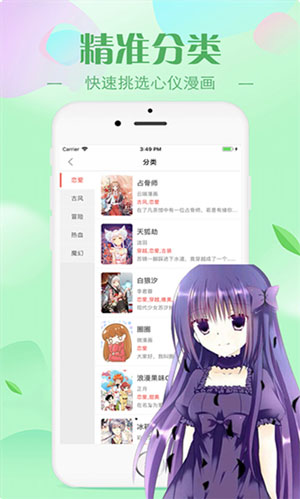 原神本子软件
