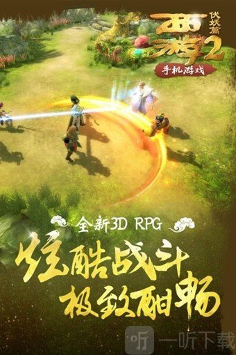 西游伏妖篇2手游下载-西游伏妖篇2安卓版下载v4.66