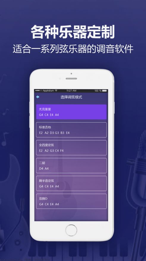 GuitarTuner PRO