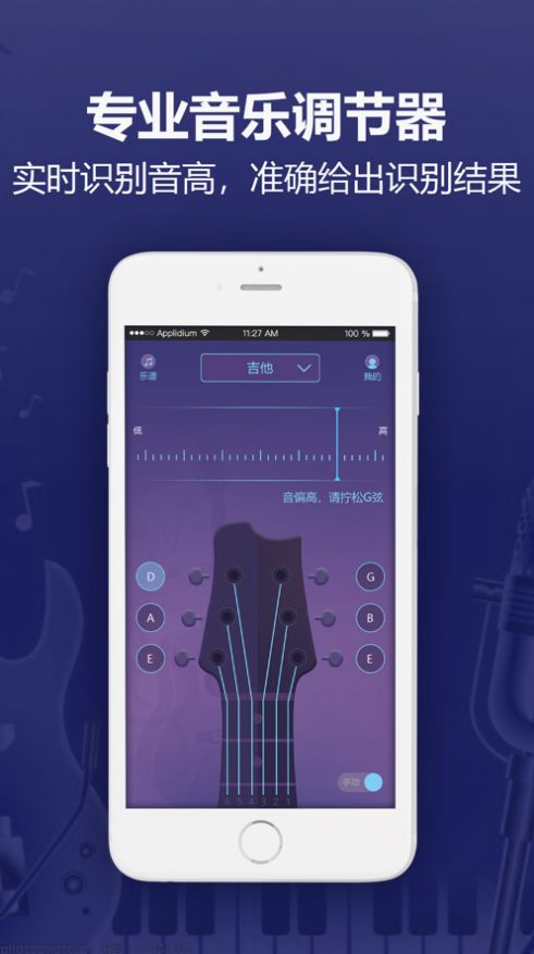 GuitarTuner PRO