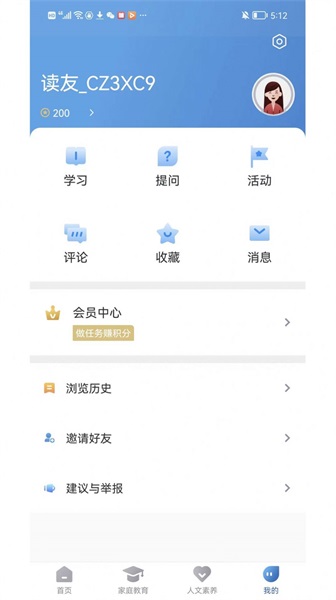 浙江家庭教育