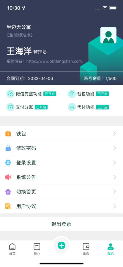 半邊天公寓