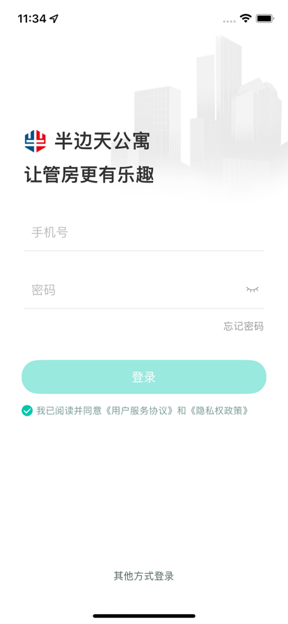 半邊天公寓