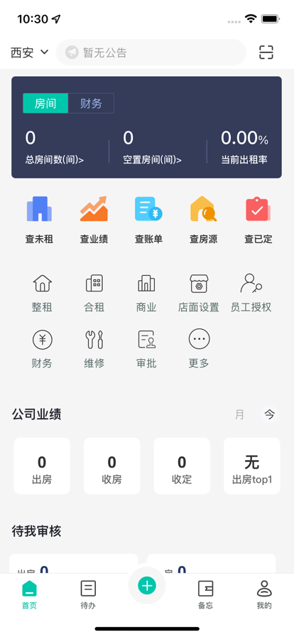 半邊天公寓
