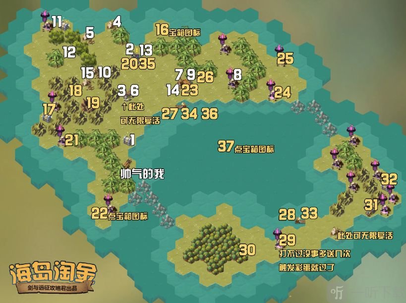 剑与远征海岛淘金攻略 海岛淘金通关路线图文一览