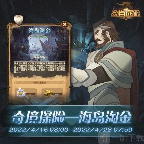 剑与远征海岛淘金攻略 海岛淘金通关路线图文一览