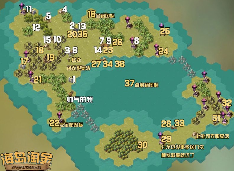 剑与远征海岛淘金攻略 海岛淘金通关路线图文一览