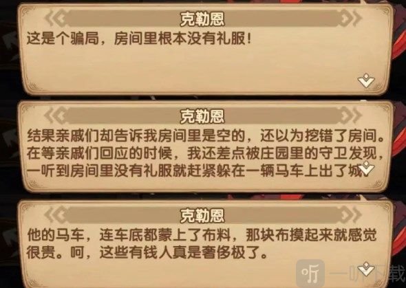 剑与远征失落荣光谁是凶手 失落荣光嫌犯推定攻略