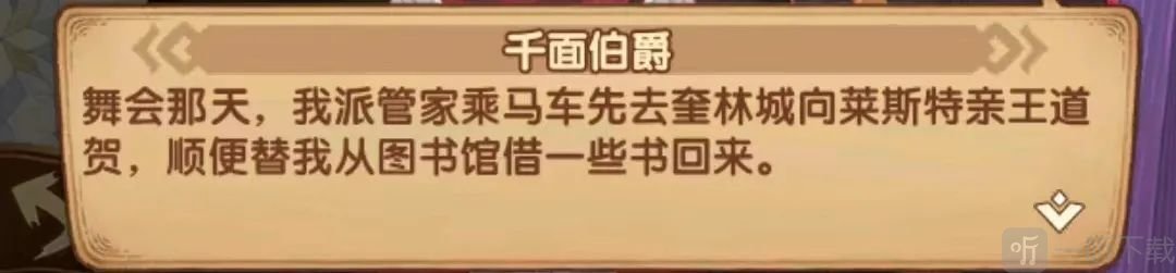 剑与远征失落荣光谁是凶手 失落荣光嫌犯推定攻略