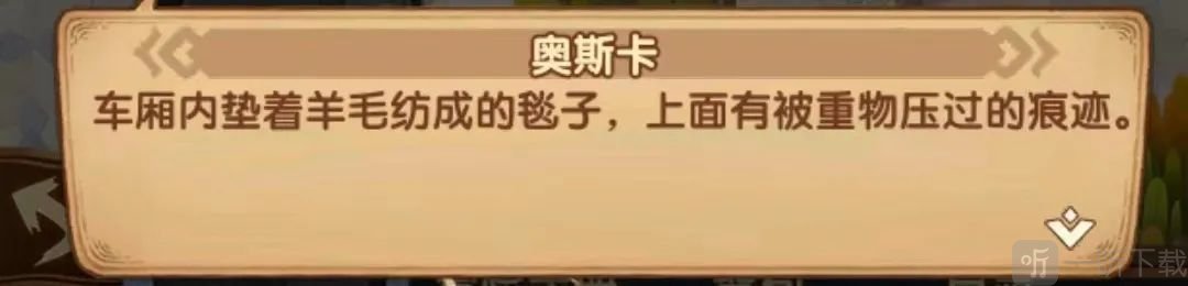 剑与远征失落荣光谁是凶手 失落荣光嫌犯推定攻略