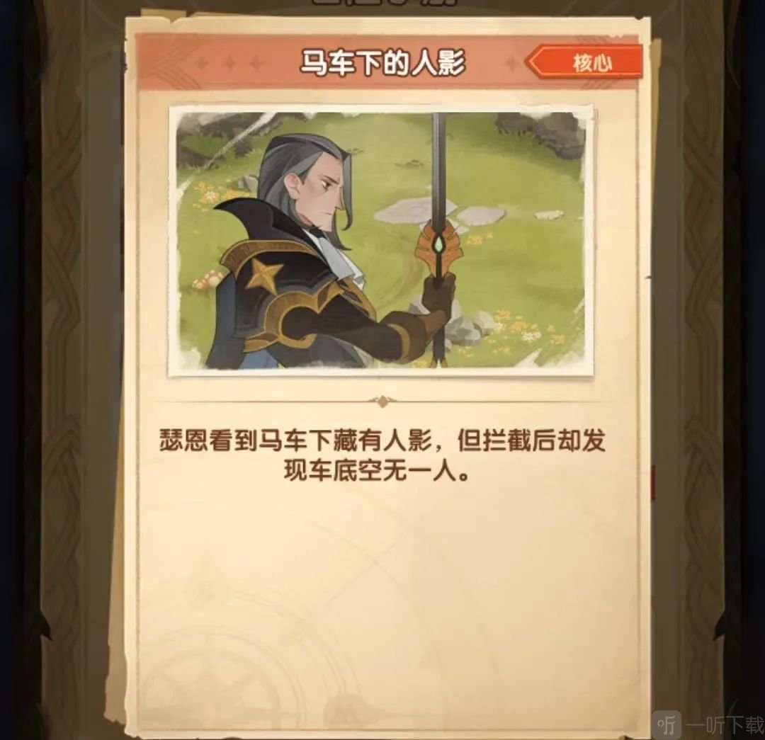 剑与远征失落荣光谁是凶手 失落荣光嫌犯推定攻略