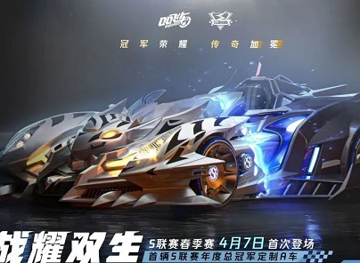 QQ飞车手游战耀双生如何改装 战耀双生改装方案分享