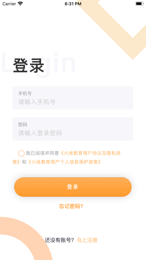 火线教育