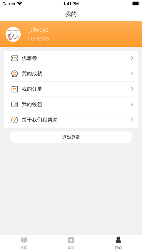 火线教育