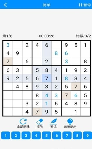 数独挑战