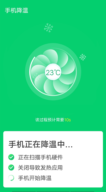 手機角落清理
