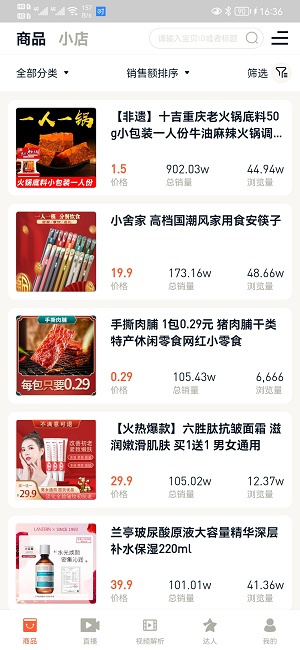 播小二