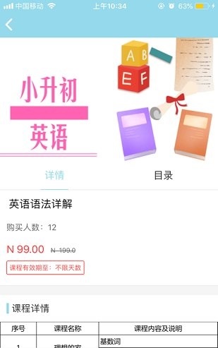 學涯網校