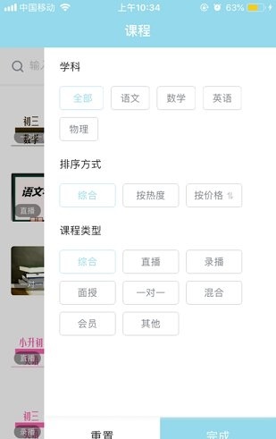 學涯網校