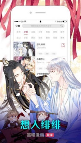 picapica漫画app