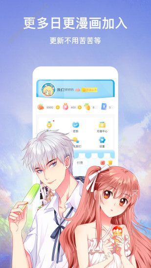 樱花漫画最新版