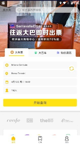大熊旅行