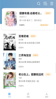 第三中文网app